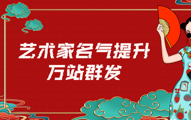 伊吾县-网络推广对书法家名气的重要性